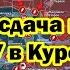 Массовая сдача в плен солдат ВСУ в Курской области таких потерь не было с 1945 года