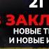 21 ГОД В ЗАКЛЮЧЕНИИ ИСТОРИЯ ЧАГАЕВА МАГОМЕДА НОВЫЕ ТРУДНОСТИ И НОВЫЕ ИСПЫТАНИЯ ЧАСТЬ 20