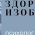 Как стать здоровым и богатым 10 принципов