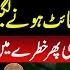 PTI Deal Done Imran Khan Became More Strong Hamid Mir Gave Inside News GNN