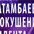 ЭТО ВАЖНО Советница Атамбаева заявила о покушении на политика в центре Бишкека 15 10 2020