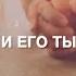 Христианский стих У Бога время и его ты не изменишь