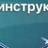 Запустить медицину в отеле пошаговая инструкция