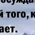 Скорый на слова удаляется от Бога Преподобный Исаак Сирин