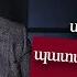 Հաստատ իշխող քաղաքական ուժը տվյալներ ունի և դրանք անհանգստություն են պատճառել Բ Նավասարդյան