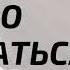 МОЖНО ДЕРЖАТЬСЯ ЗА РУКИ ОТВЕТ НА ВОПРОС