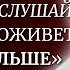 ЭТИ Правила РАБОТАЮТ НА 1000 Наталья Бехтерева о Здоровье Мозге и Феномене Долгой Жизни