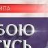 Тамара Гвердцители Я за тобою вознесусь ПРЕМЬЕРА КЛИПА