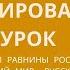 Интегрированный урок Горы и равнины России 4 класс Окружающий мир русский язык