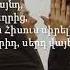 Ներիր Տեր իմ հանցանքները
