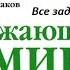 Окружающий мир 4 класс рабочая тетрадь Природные зоны России