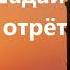 На закате вижу город Иерусалим Перебиковский Песня о Небесном Иерусалиме