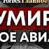 Не супер Джет Как мы разучились строить самолеты