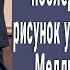 60 летний миллионер бросил все увидев этот рисунок у сиротки из детдома Он приехал за ней и