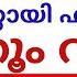 ഇസ രയ ല ന റ ആസ ഥ നത ത ൽ കയറ പണ ഞ ഞ ഹ സ ബ ള ള Hezbollah Attacled Israel Military HQ