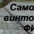 Эхо войны 2018 Самозарядные винтовки День 4 й Винтовка Гевер G 43 Германия ФИНАЛ