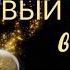 КАК СДЕЛАТЬ КВАНТОВЫЙ СКАЧОК В 2023 ГОДУ Прямой эфир Ады Кондэ АдаКондэЭфир