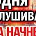 Только так получишь помощь Не пропусти Молитва Богородице Державная Канон Православие