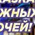 ПРЕМЬЕРА ПЕСНИ ИРИНА БАЖЕНОВА РАДУЖНЫЙ СКАЗКА ЮЖНЫХ НОЧЕЙ