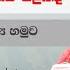 මහ ම ත වරණ ප රත ඵල සහ ඉද ර ද ශප ලනය ප ළ බඳ ව ශ ෂ ම ධ ය හම ව