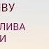 Я СУЩЕСТВУЮ А НЕ ЖИВУ часть 1 ПРИЧИНА СЛИВА ЭНЕРГИИ