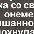 На дне рождения мужа жена нечаянно подслушала разговор мужа со свекровью и онемела От услышанного