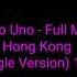 Numero Uno Full Moon In Hong Kong Single Version 1985 Vinyl Italo Disco