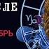 ЛЕВ ОКТЯБРЬ РАЗДЕЛИТ ВАШУ ЖИЗНИ НА ДО И ПОСЛЕ ГОРОСКОП НА ОКТЯБРЬ 2024 АСТРОЛОГИЯ С КАТРИН Ф