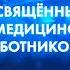 Концерт мастеров искусств посвященный профессиональному празднику День медицинских работников