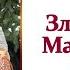 Златослава Мартынова 13 лет Россия г Пенза А ты играй гармонь да разверни меха