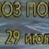 Склейка Полная музыка из прогноза погоды информ тв 1994 2001