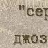 в поисках реальности сердце тьмы джозефа конрада