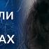 КРОВАВА М ЯСОРУБКА на святі ДНК ВБИВЦІ знайдено під нігтями Говорить Україна Архів