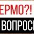 Опасные примеры пирогов пола и стен каркасного дома Запись консультации