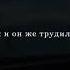 Для меня важно чтоб папа гордился