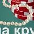 Агата Кристи Аудиокниги Слушать Душа Крупье Аудиокнига Для Сна Женский Голос Книги Онлайн