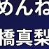 カラオケ ごめんね 高橋真梨子