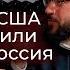 Александр Дьяченко О влиянии Запада на Россию коронавирусе и вере в Бога Дегустация личности