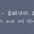芒種 歌词 拼音 Lyrics Pinyin 音阙诗听 赵方婧