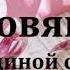 17 Лет Свадьбы Поздравление с Оловянной Свадьбой с годовщиной Красивая Прикольная Открытка в Стихах