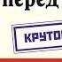 Убийственно просто Питер Джеймс Жениха похоронили перед свадьбой