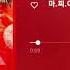 ITZY 있지 마 피 아 In The Morning English Ver Audio