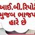 VAV ક ગ ર સ ઉમ દવ ર ગ લ બસ હ ર જપ ત ન બ ધડક ઈન ટરવ ય Dilu Chaudhary