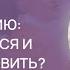 ПРО ЭНЕРГИЮ КУДА ДЕВАЕТСЯ И КАК ВОССТАНОВИТЬ