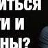 ВОПРОСЫ И ОТВЕТЫ Как избавиться от похоти и матерщины Пастор Андрей Шаповалов