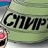 БУХАТЬ ИЛИ НЕ БУХАТЬ Влад НЕЖНЫЙ
