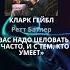 Цитата из фильма Унесенные ветром Shorts Shortsvideo цитата