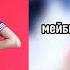 мейби бейби бутылочка Speed Up
