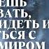 АНДРЕЙ ЛУКЬЯНОВ Ты можешь чувствовать слышать видеть и соединяться с духовным миром