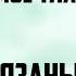 Ищенко Самое главное начать Мы не обязаны ни перед кем отчитываться Расходный материл для торговли